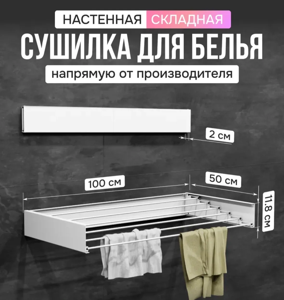 Так понравилась мне идея - складная сушилка
