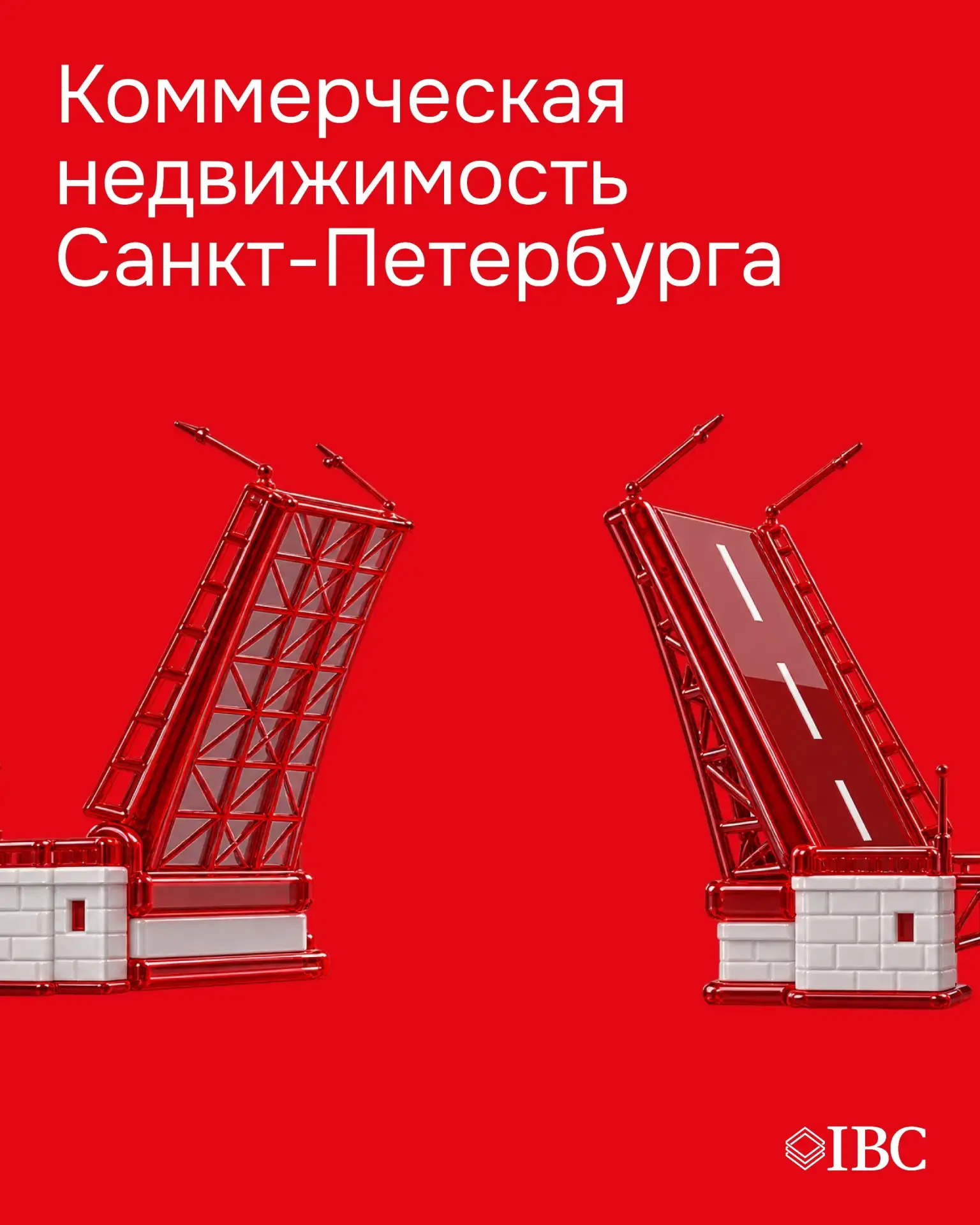Коммерческая недвижимость Санкт-Петербурга