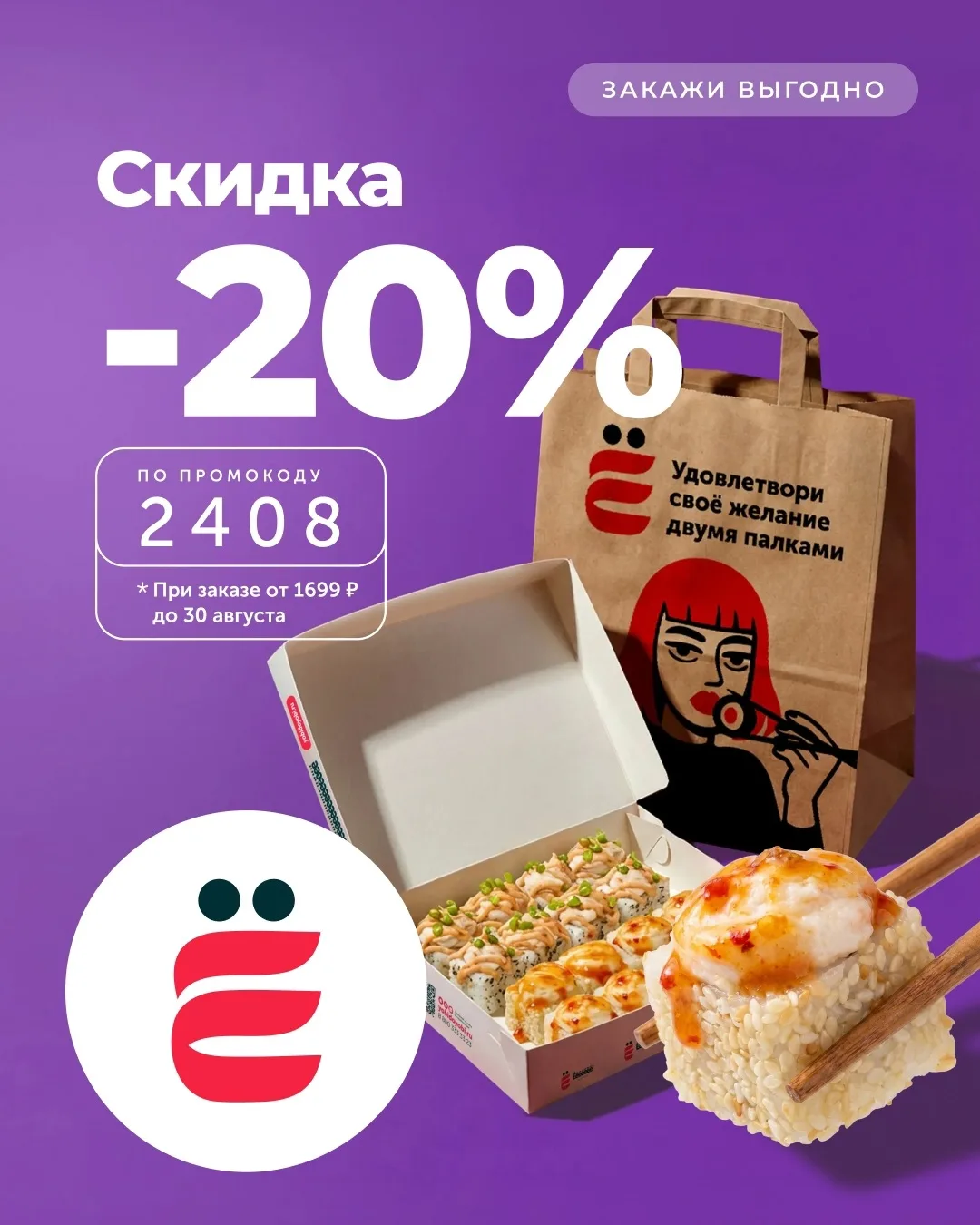 Дарим скидку в день зарплатушки! 😍