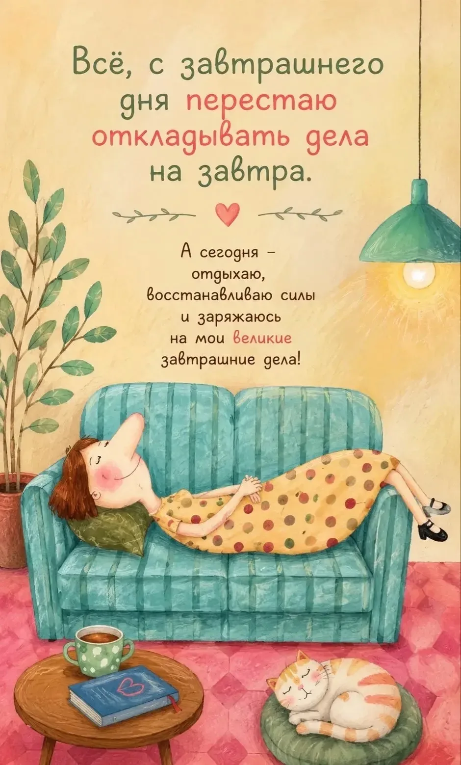 💌 Добрые открытки! Подписаться