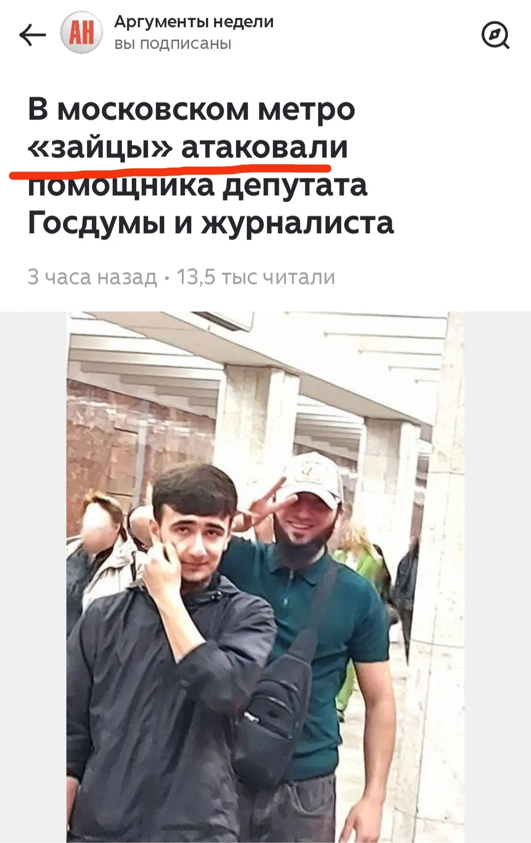 Волка ноги кормят, а журналиста скандалы.