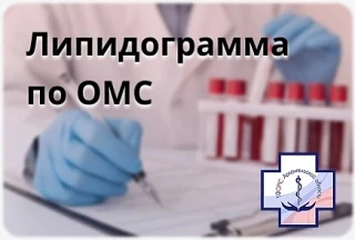 Исследование липопротеина с 2026 года входит в программу диспансеризации и профилактиче...