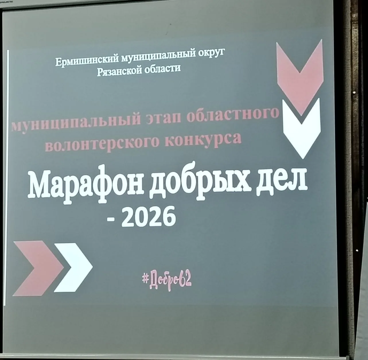 ✴️ Волонтёры нашего отряда "Горячие сердца" приняли участие в муниципальном этапе волон...