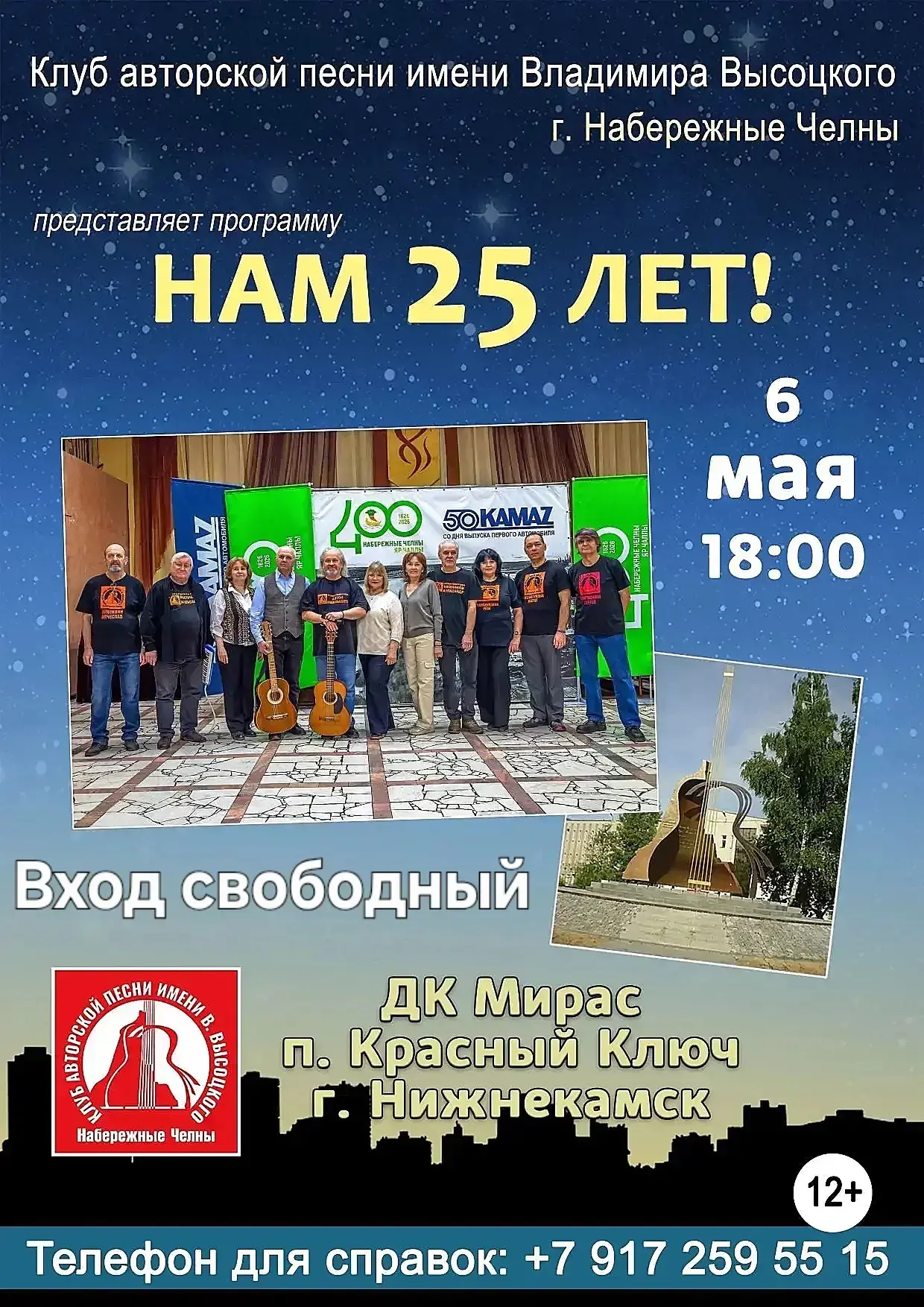 Добро пожаловать! Вход свободный!