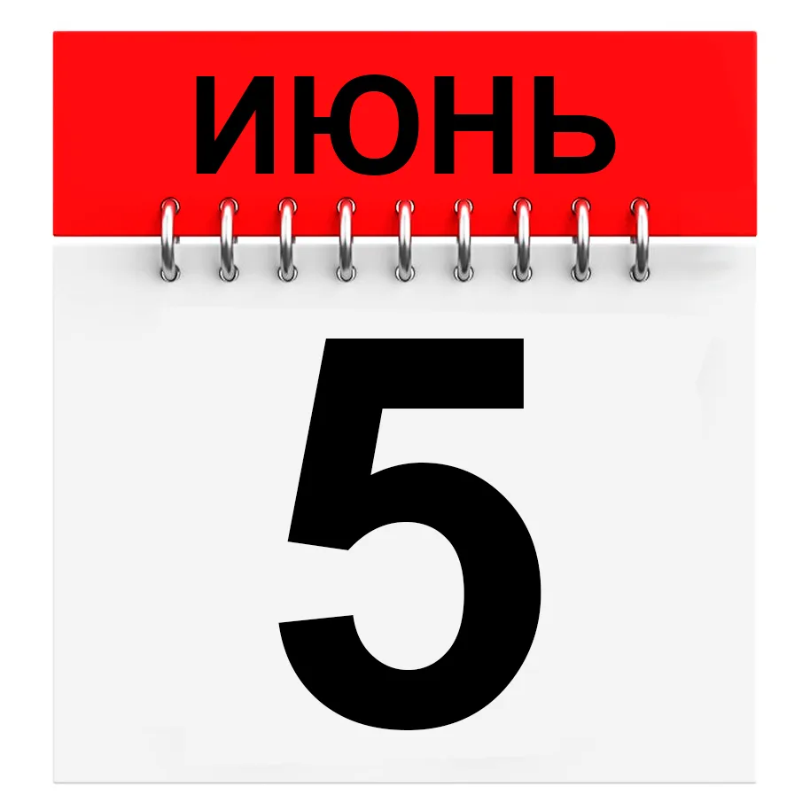 ПРАЗДНИКИ И ДАТЫ
