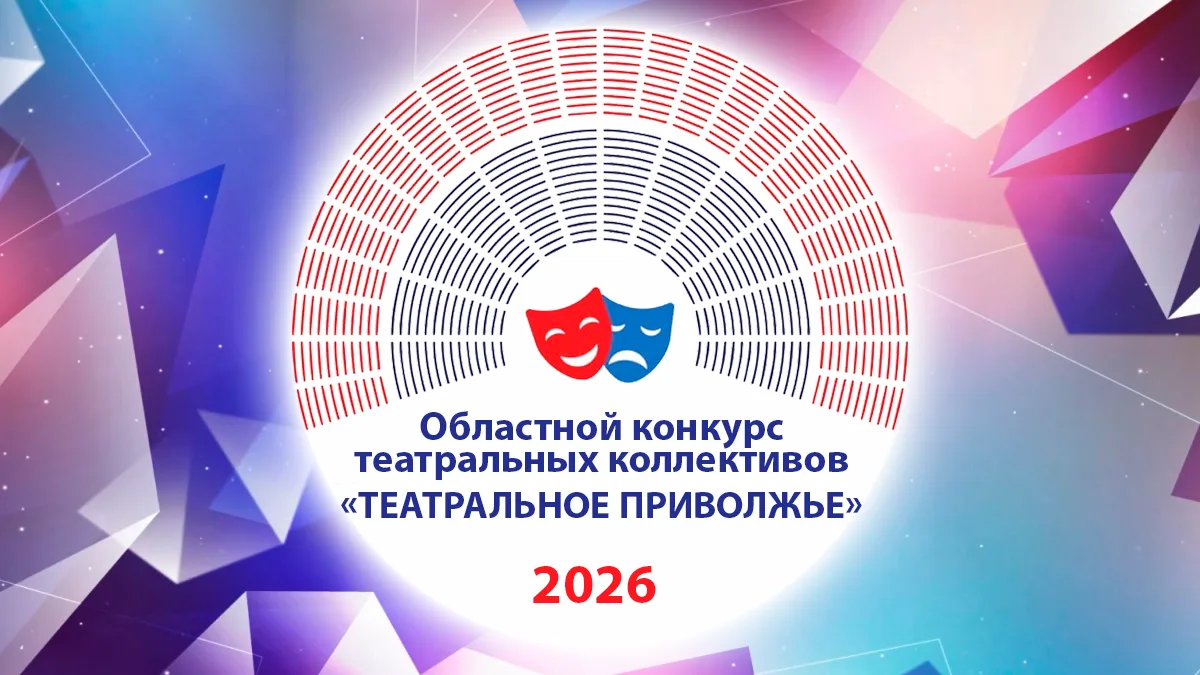 Стартовал приём заявок на областной конкурс