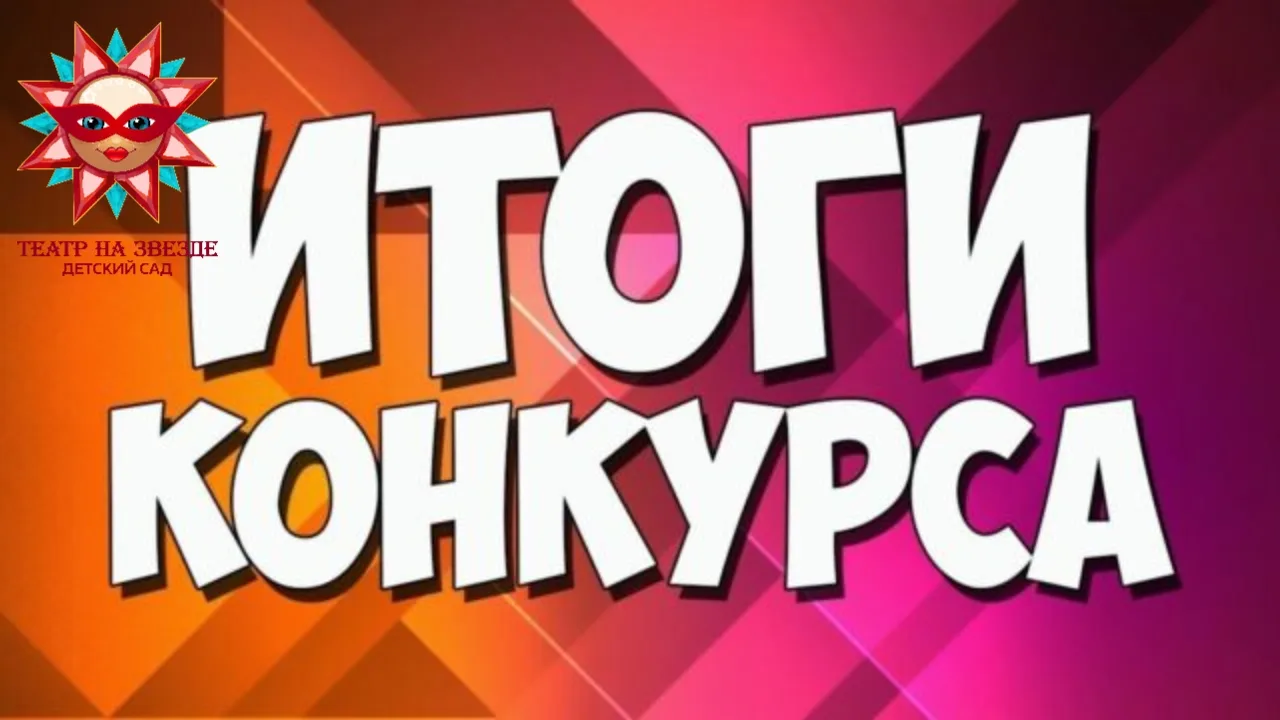 Здравствуйте, педагоги и родители!