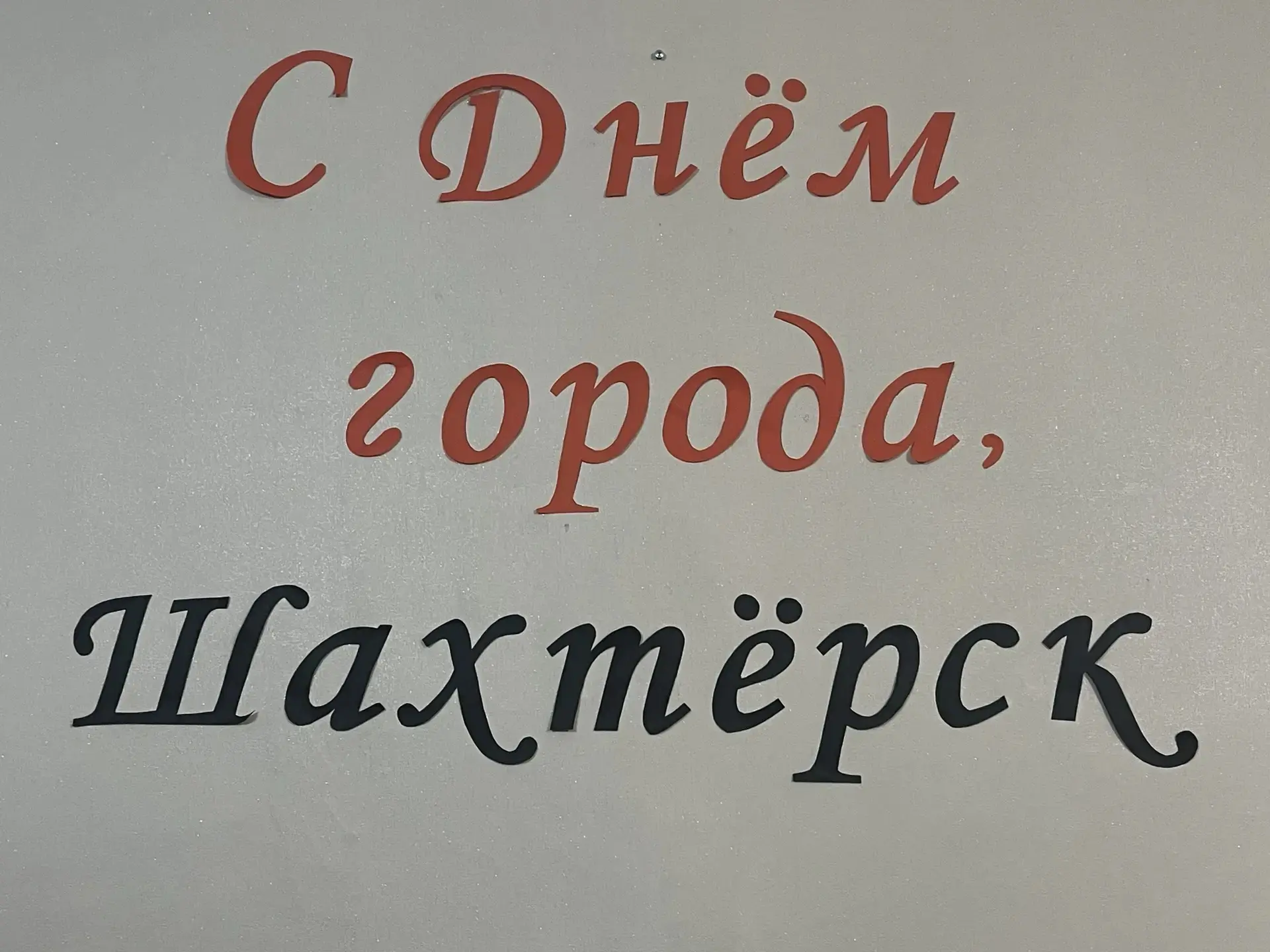 «Шаги из прошлого в настоящее»: в ГБУСО КЦСОН города Шахтёрска прошёл краеведческий час...