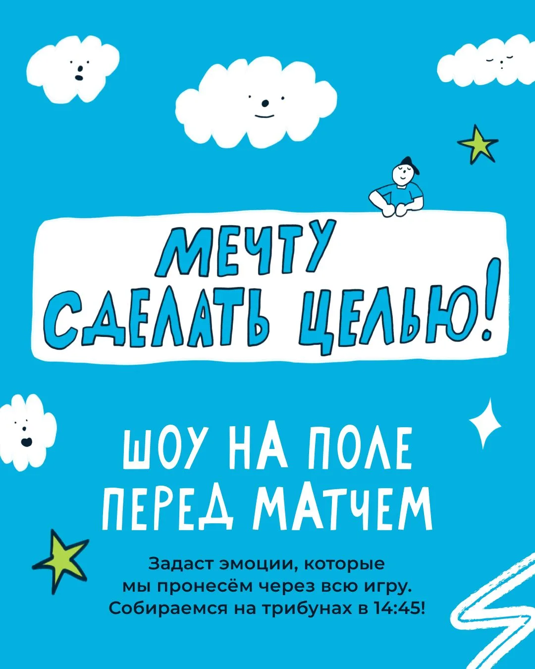 Проводим лето правильно!