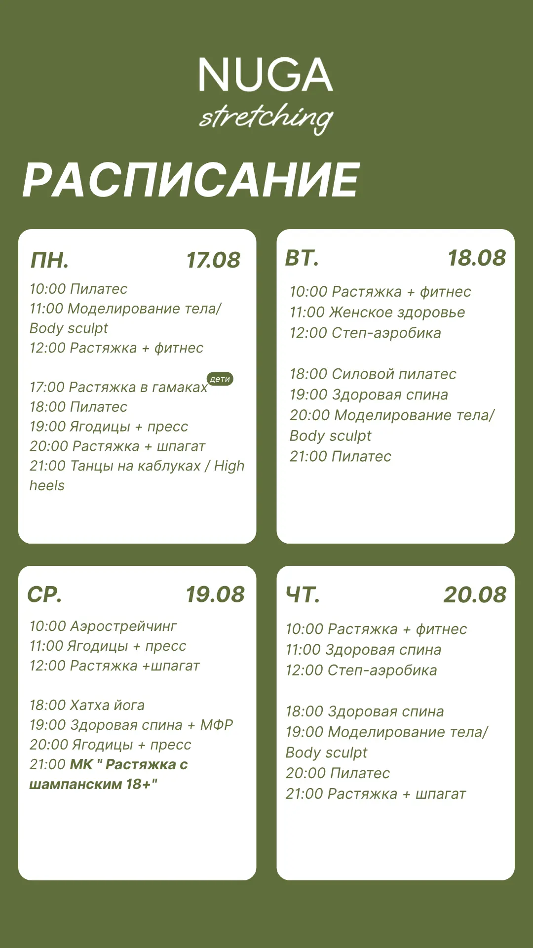 Дорогие девушки! 🧘