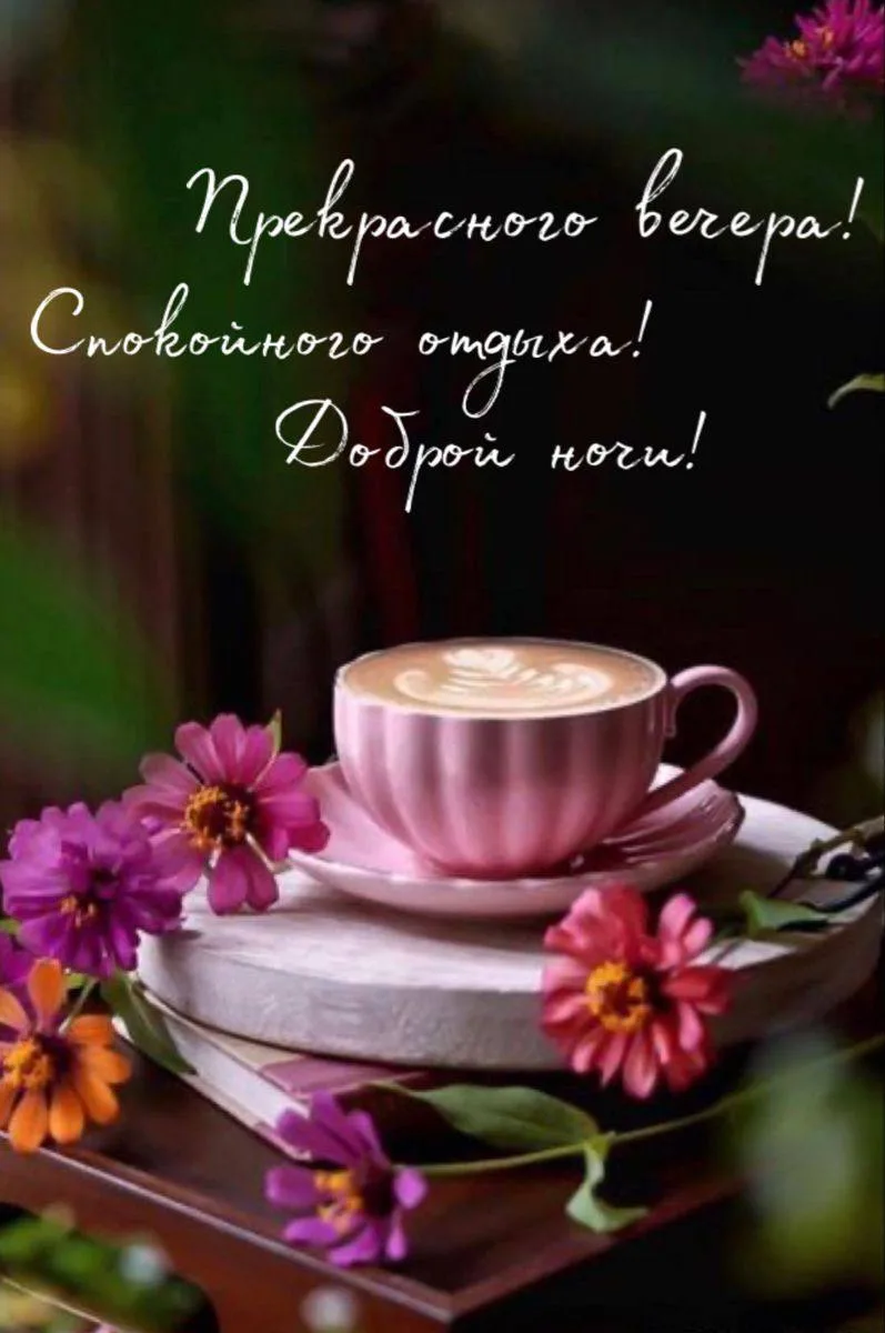#ХорошегоВечера

Поздравления💌Подписаться

👉Выплаты и Льготы