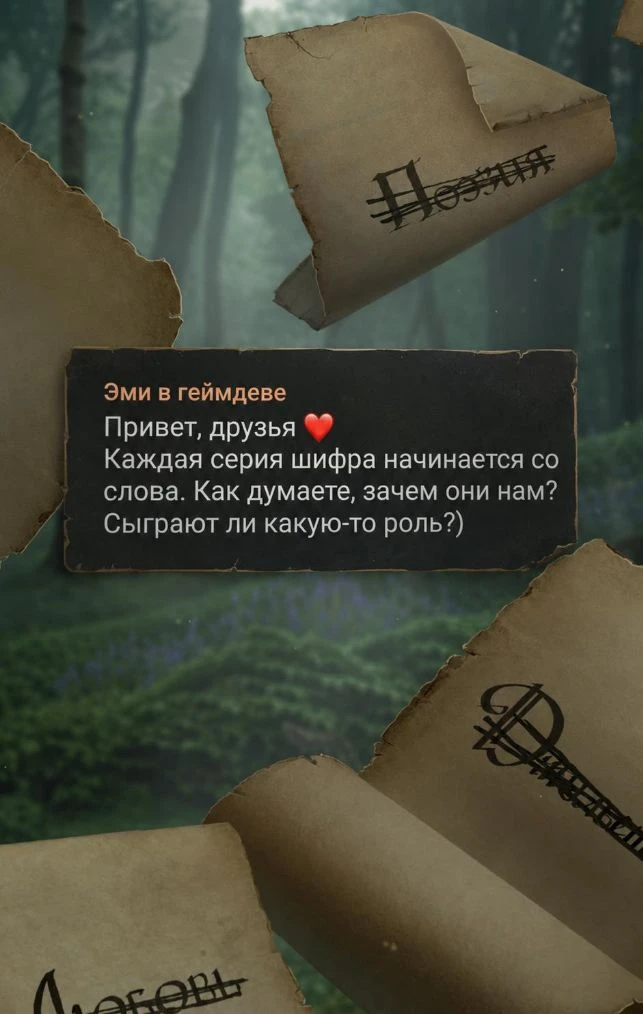 Вопрос от Эми 🔥

А вы как думаете? Сыграют?