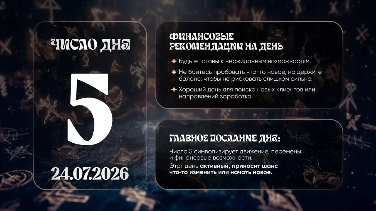 Число удачи на сегодня, 24 июля

#ЧислоУдачи@astro_finansy

Астро деньги в МАХ 👈