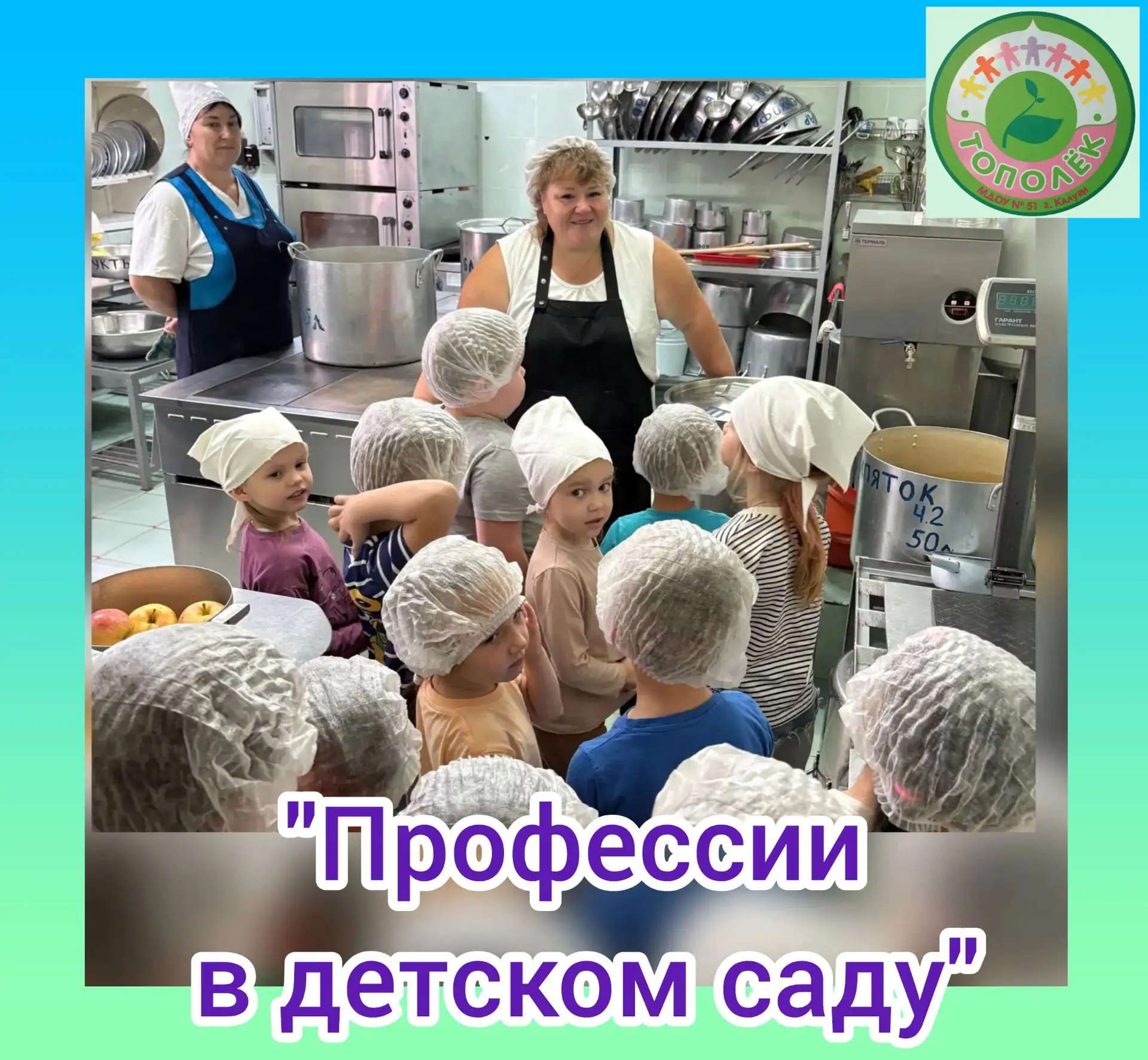 В рамках тематической недели "Профессии в детском саду " учителем-логопедом Ноздря М.А....