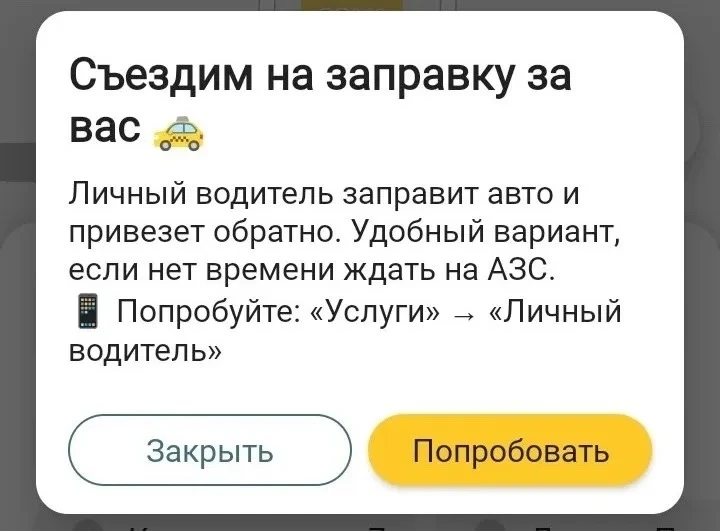 В Петрозаводске появился «бензиновый курьер»