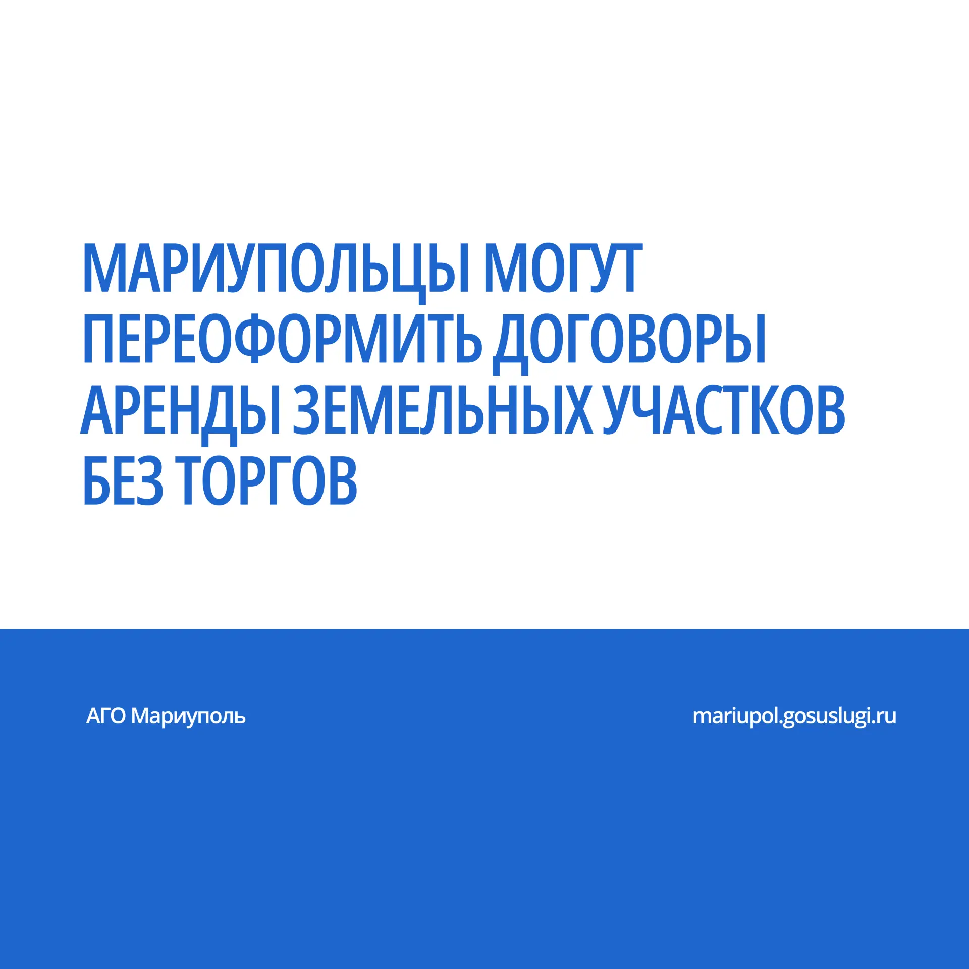 Владельцы коммерческой недвижимости имеют право оформить аренду земли под ними без пров...