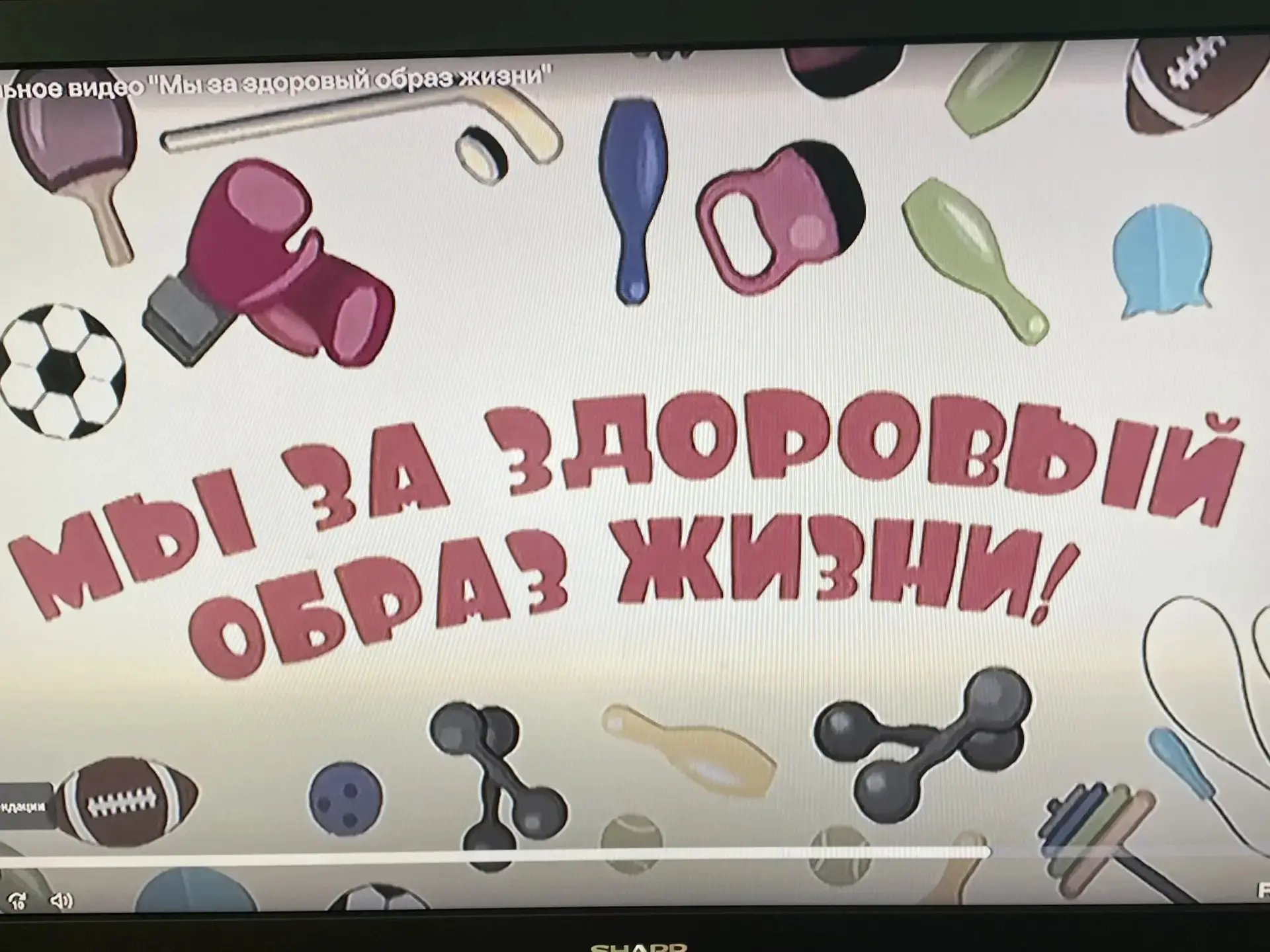 В группе П-23 под руководством куратора Гераськиной Г.В. прошел классный час «Мы за здоровый образ ж