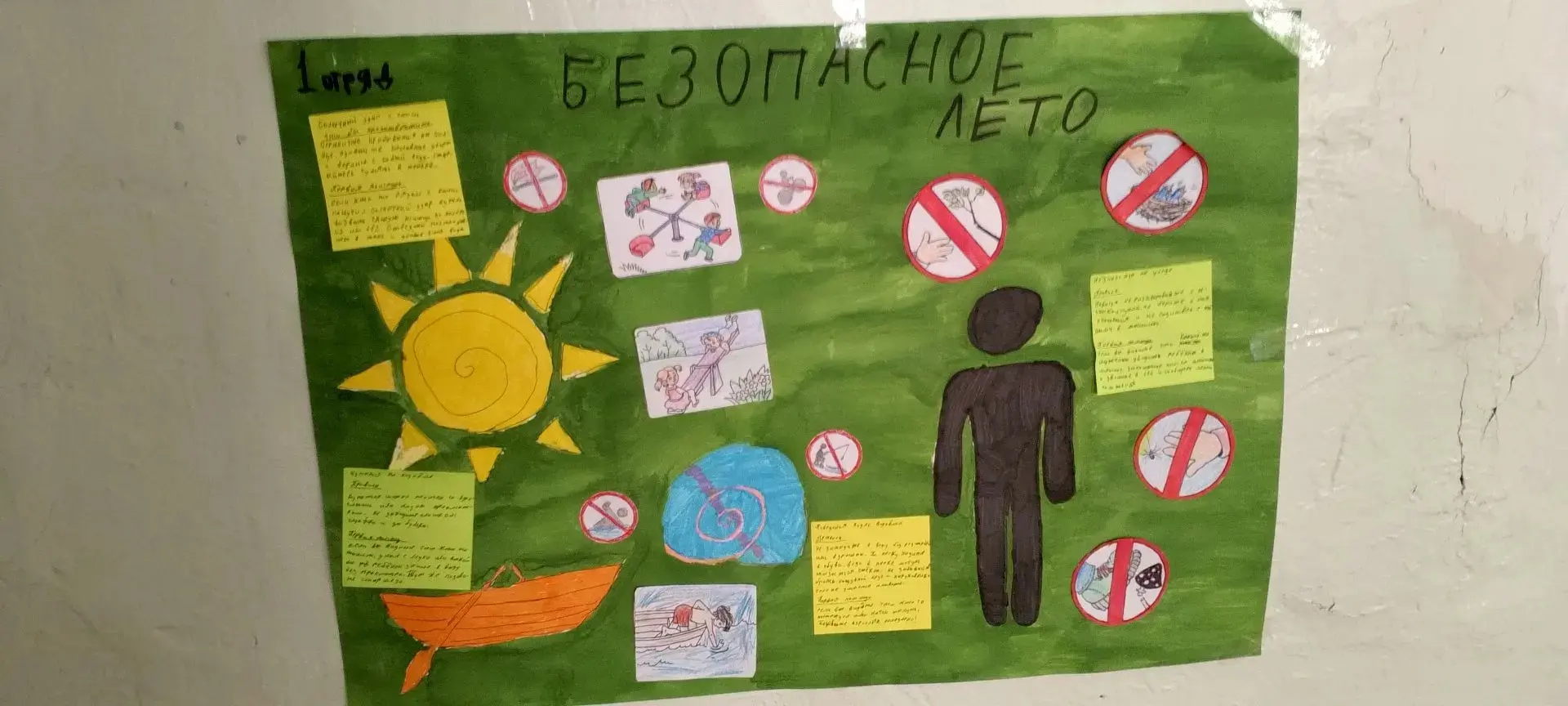 #Лето
#отдых
#веселый_ветер
#школа19