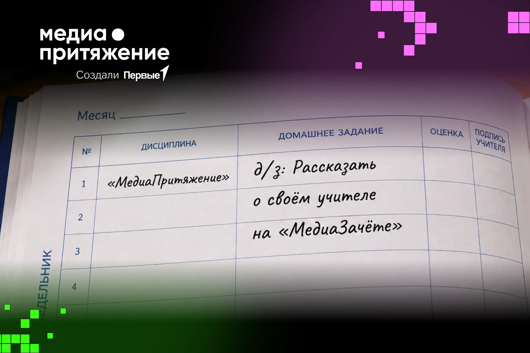 📖 Кажется, скоро тут будет твоя первая 5!