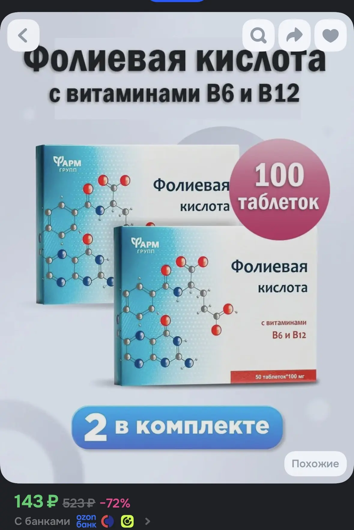 https://ozon.ru/t/MnAVqxR