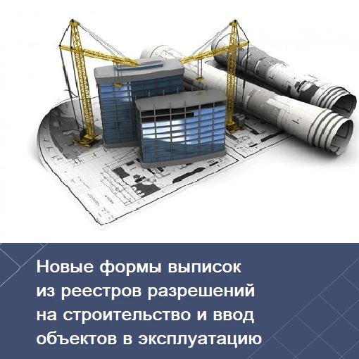 С 1 сентября 2026 года вступает в силу приказ Минстроя России от 17.07.2026 № 457/пр, к...