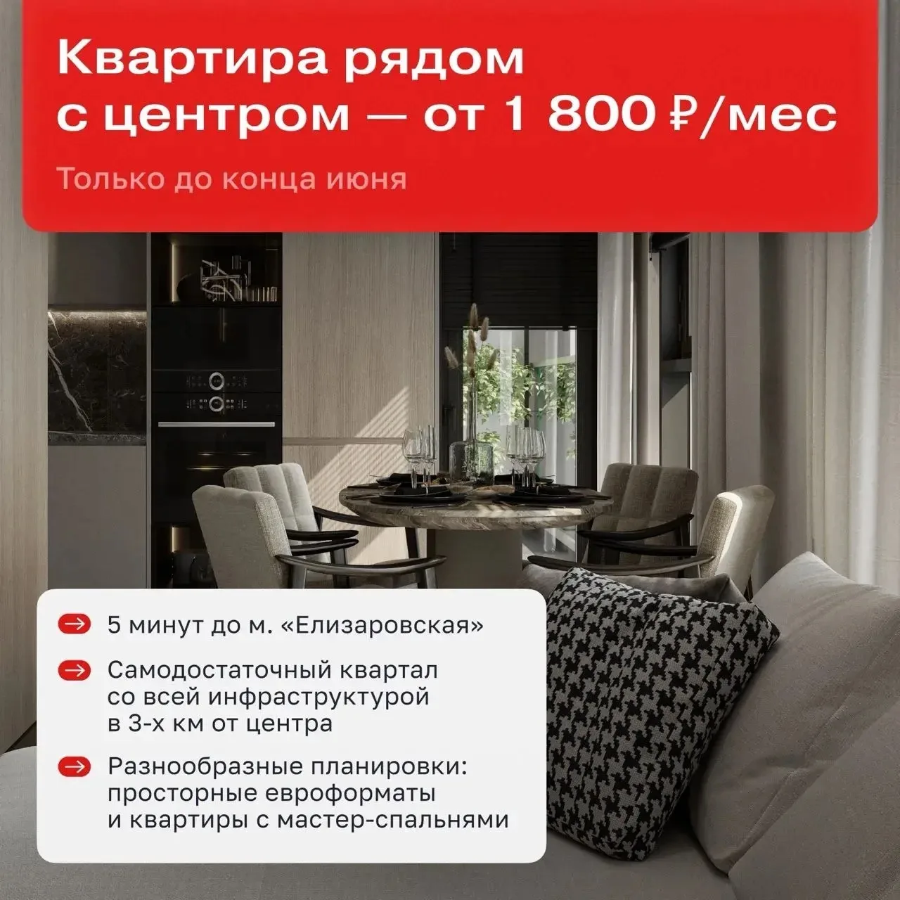 Ипотека для всех: 1 800 ₽/мес за свою квартиру рядом с центром Петербурга