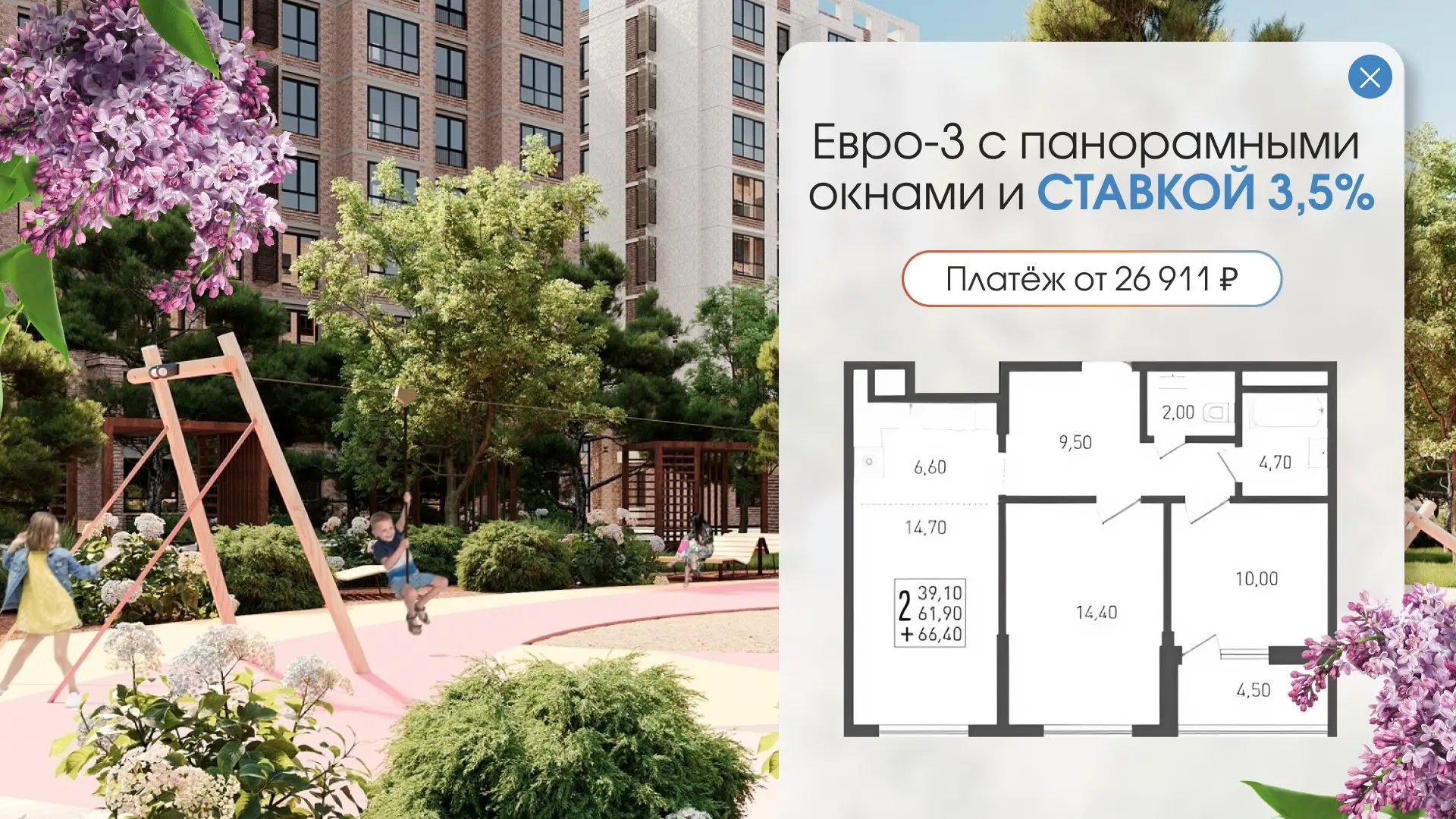26 911 ₽/мес. за 3-евро в 15 минутах от центра Краснодара. Дом сдан!