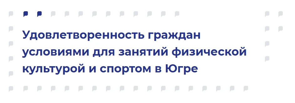 Уважаемые респонденты!