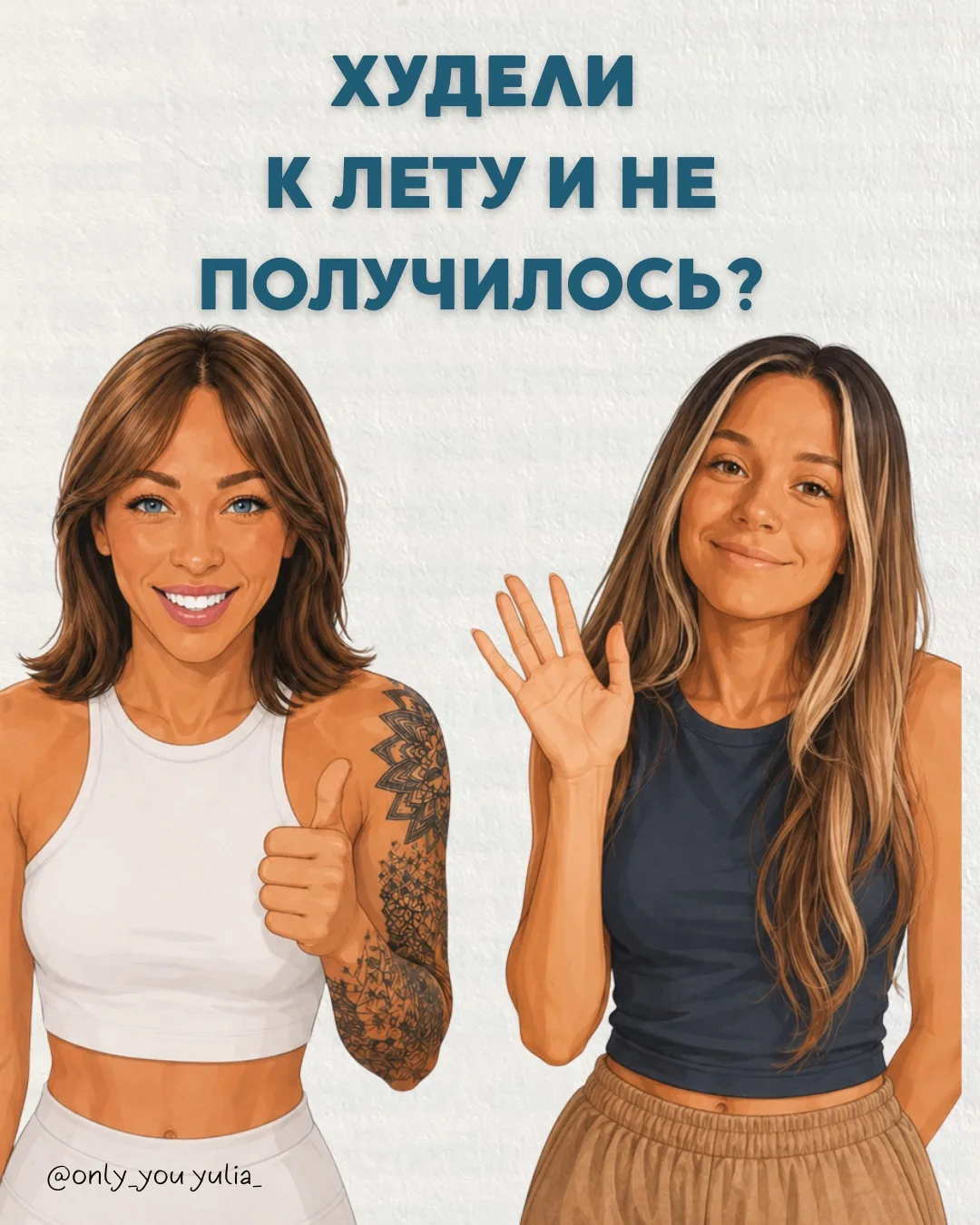 Если сутками стоять и «готовиться решиться», можно вымотаться ещё до первого шага.