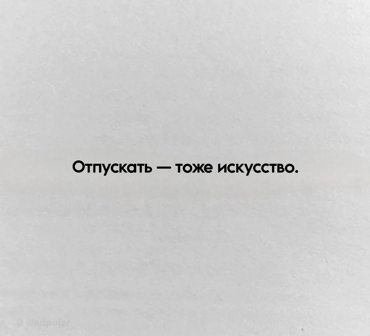 Подпишись 👇
Психология отношений • психология • отношения • цитаты • блог
