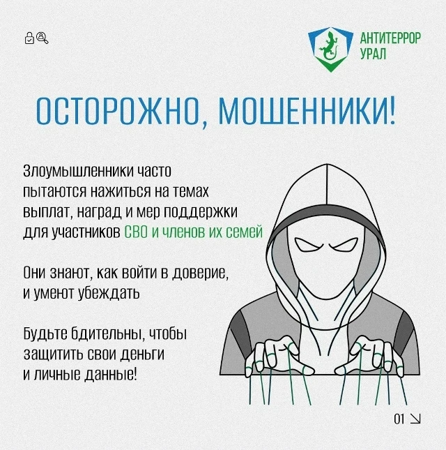 🚨 Правоохранительные органы и спецслужбы предупреждают о новых циничных схемах обмана,...