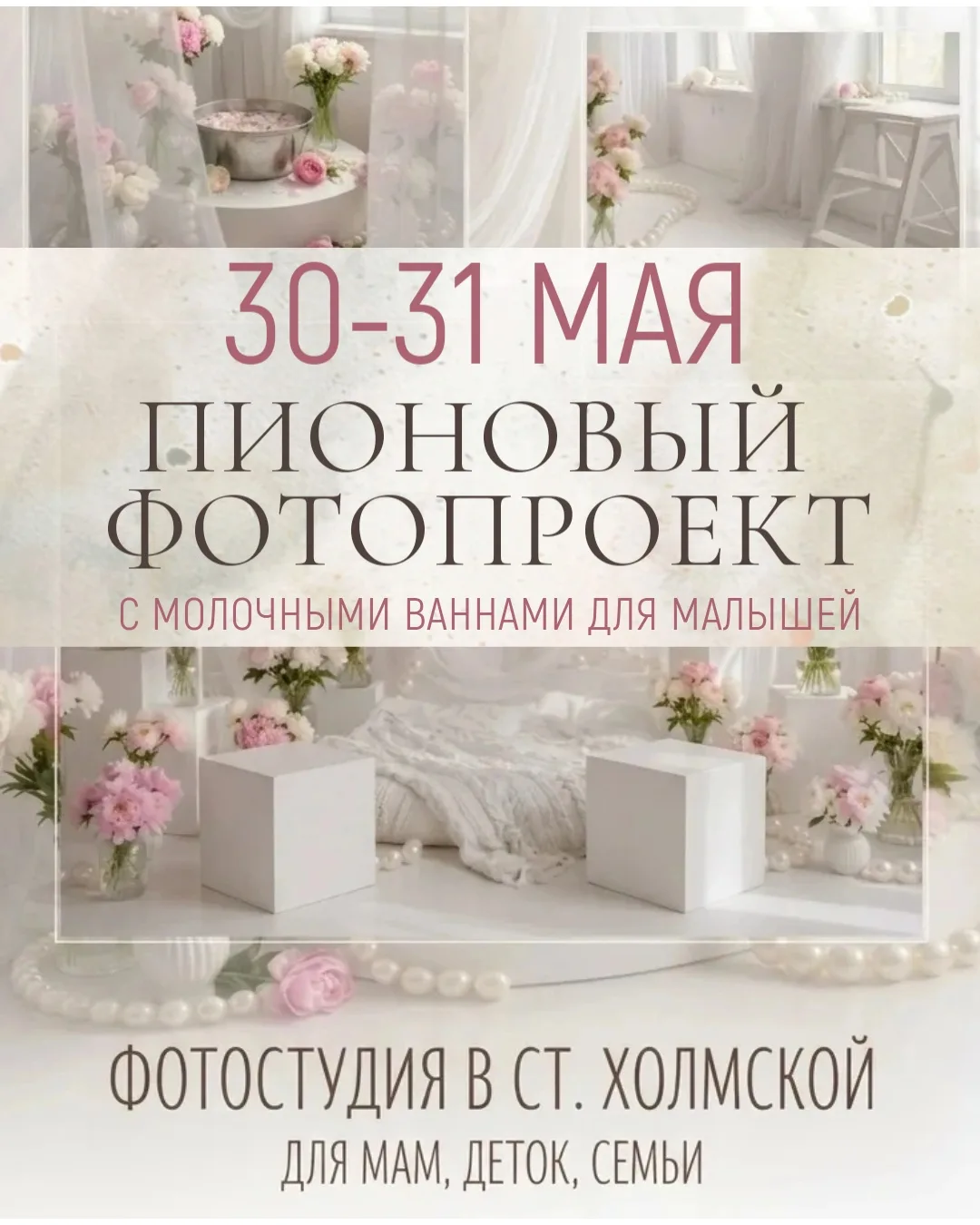 НОВЫЙ ФОТОПРОЕКТ В НОВОЙ СТУДИИ