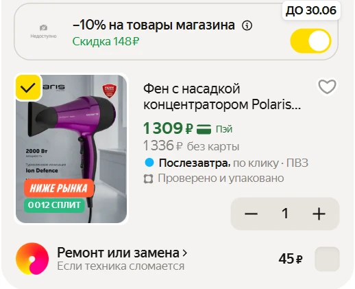 Фен с насадкой концентратором Polaris PHD 2077i, фиолетовый/черный