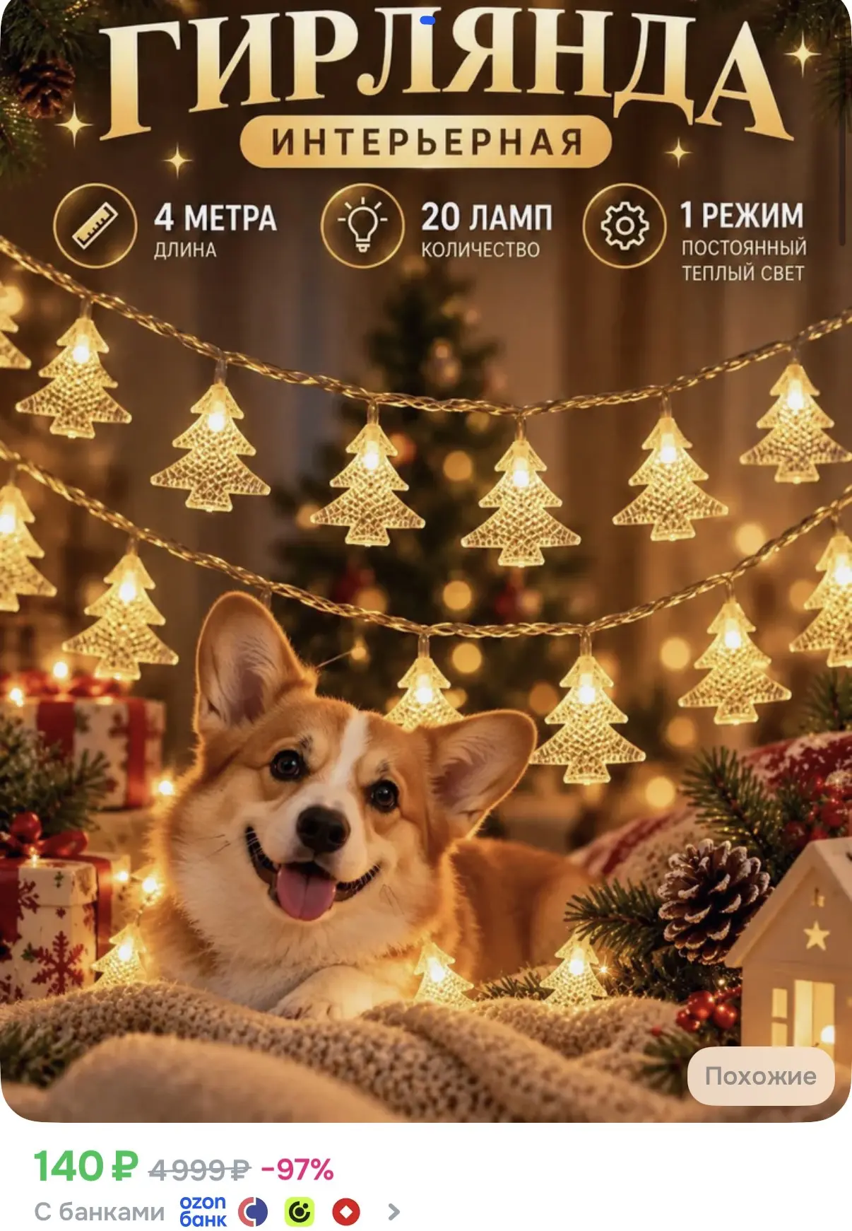 https://ozon.ru/t/r9mXeTM