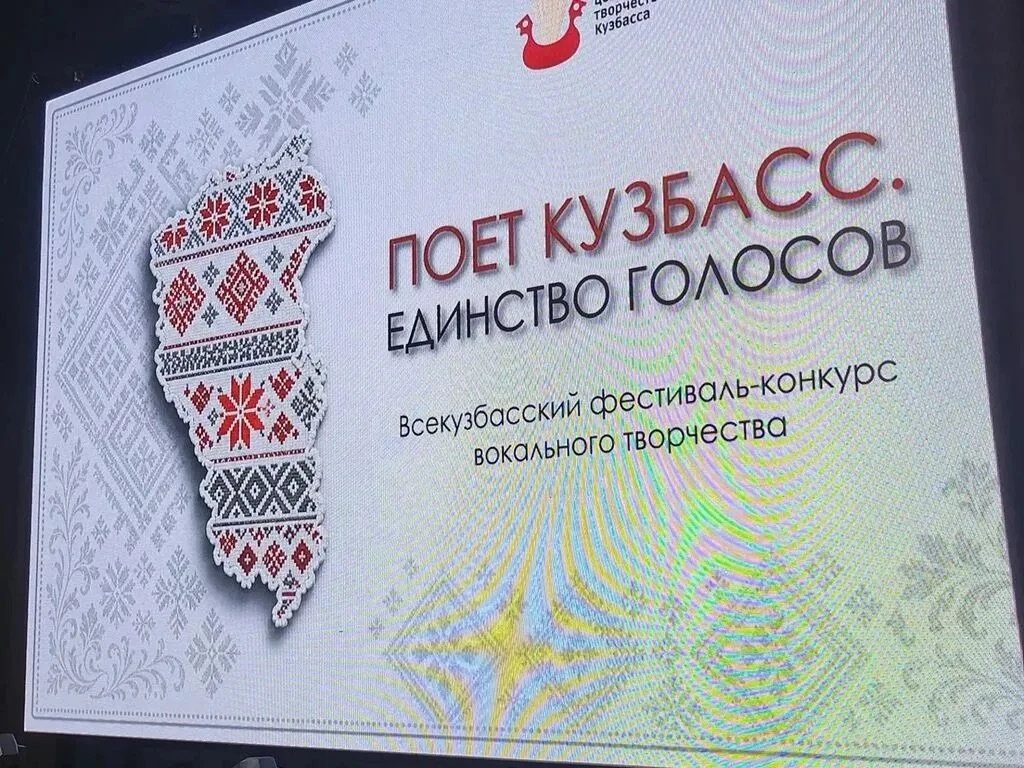 26 сентября на сцене ДК «Распадский» в Междуреченске прошел второй отборочный тур Всеку...