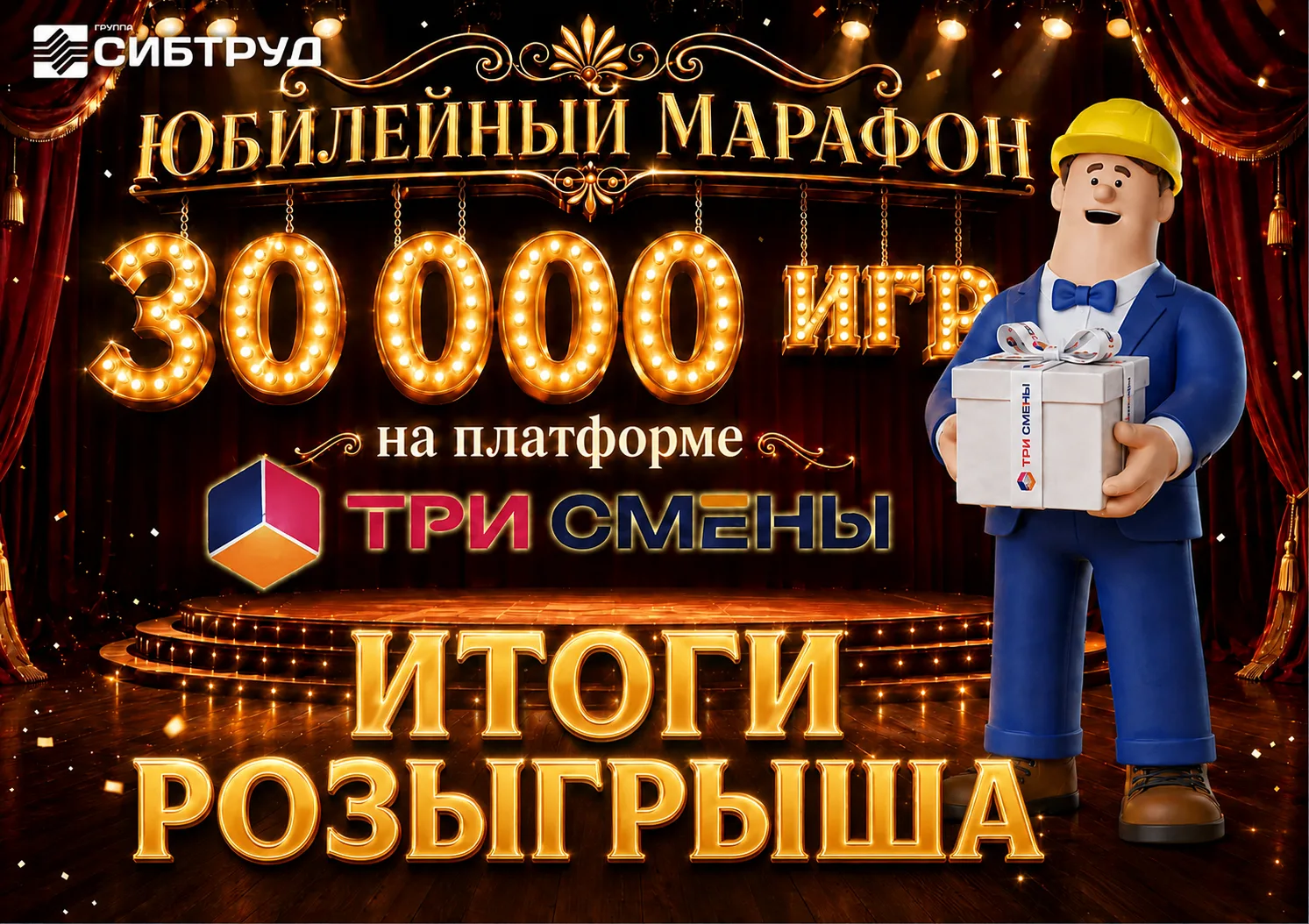 🎉 ИТОГИ ЮБИЛЕЙНОГО МАРАФОНА!