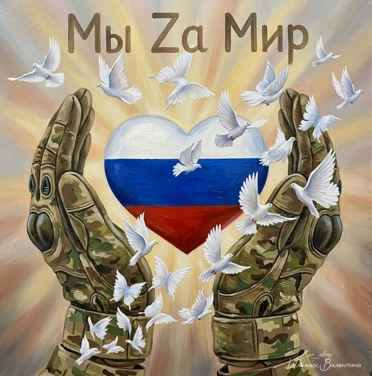 Доброе утро, страна 🇷🇺❤️❤️❤️!   Благословенного дня,  АНГЕЛОВ ХРАНИТЕЛЕЙ нашим ребятам на фронте и