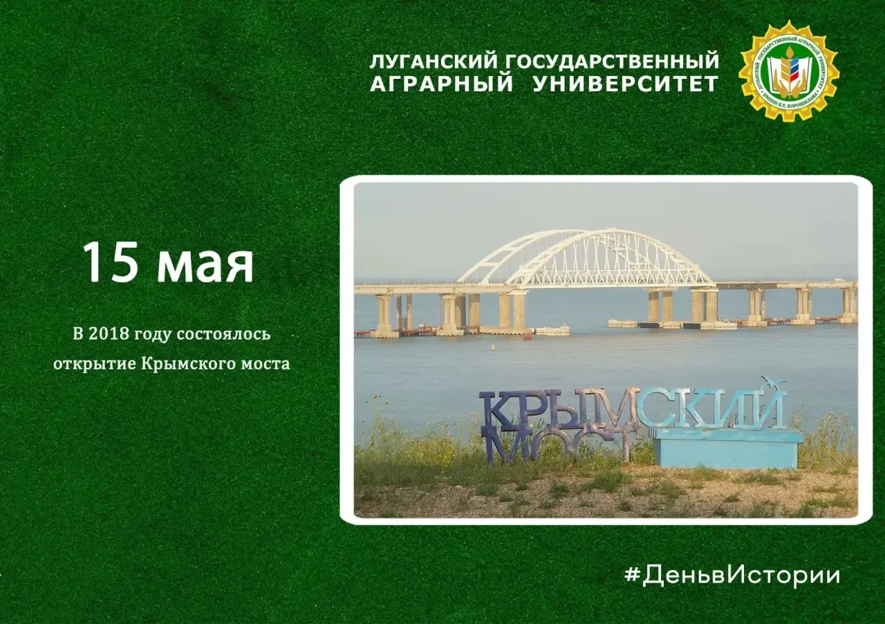 #ЛГАУ #Воспитание