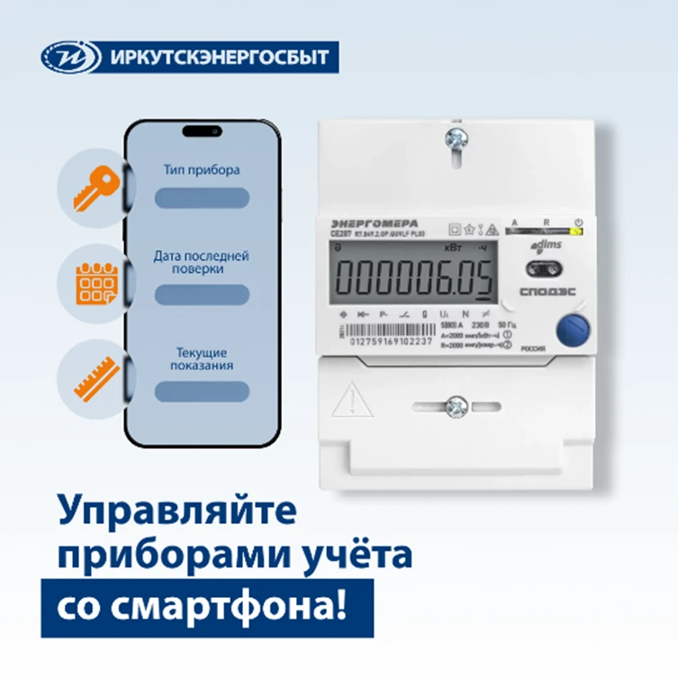 Когда внезапно понадобились данные по счётчику, а в голове только: «Он белый… висит… считает что‑то»