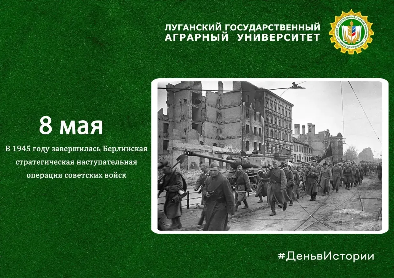 #ЛГАУ #Воспитание