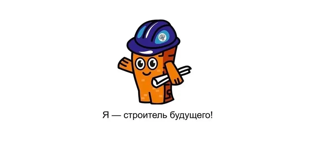 Общественный совет при Министерстве строительства и жилищнокоммунального хозяйства Росс...