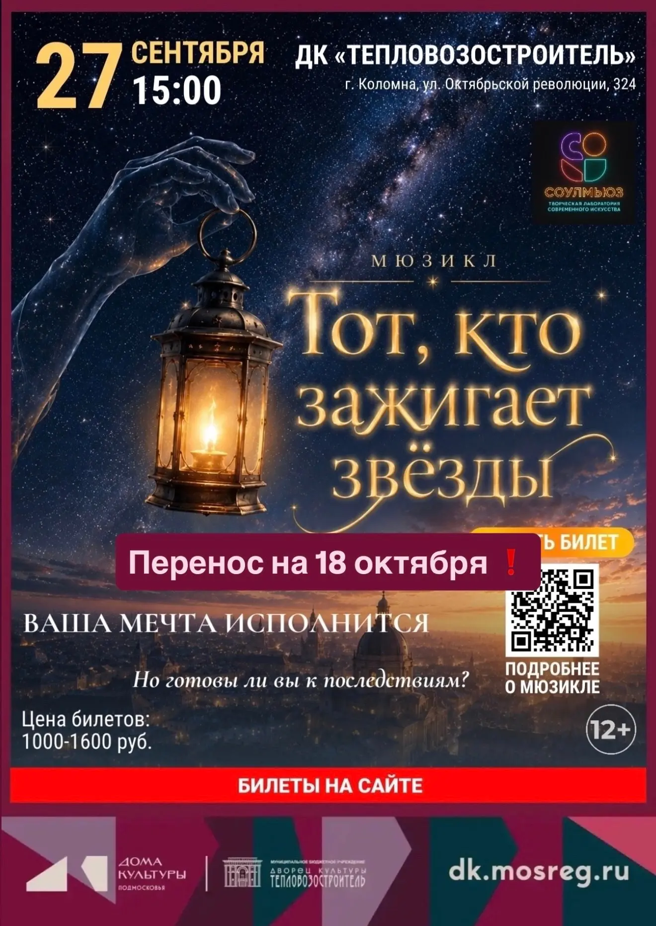 Внимание, перенос мероприятия❗️