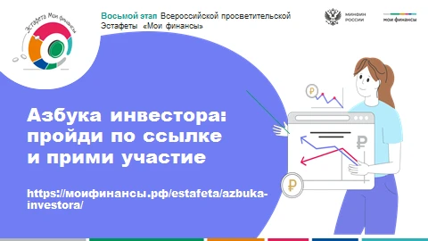 16 февраля 2026 года по 22 апреля 2026 года проходит восьмой этап Всероссийской просвет...