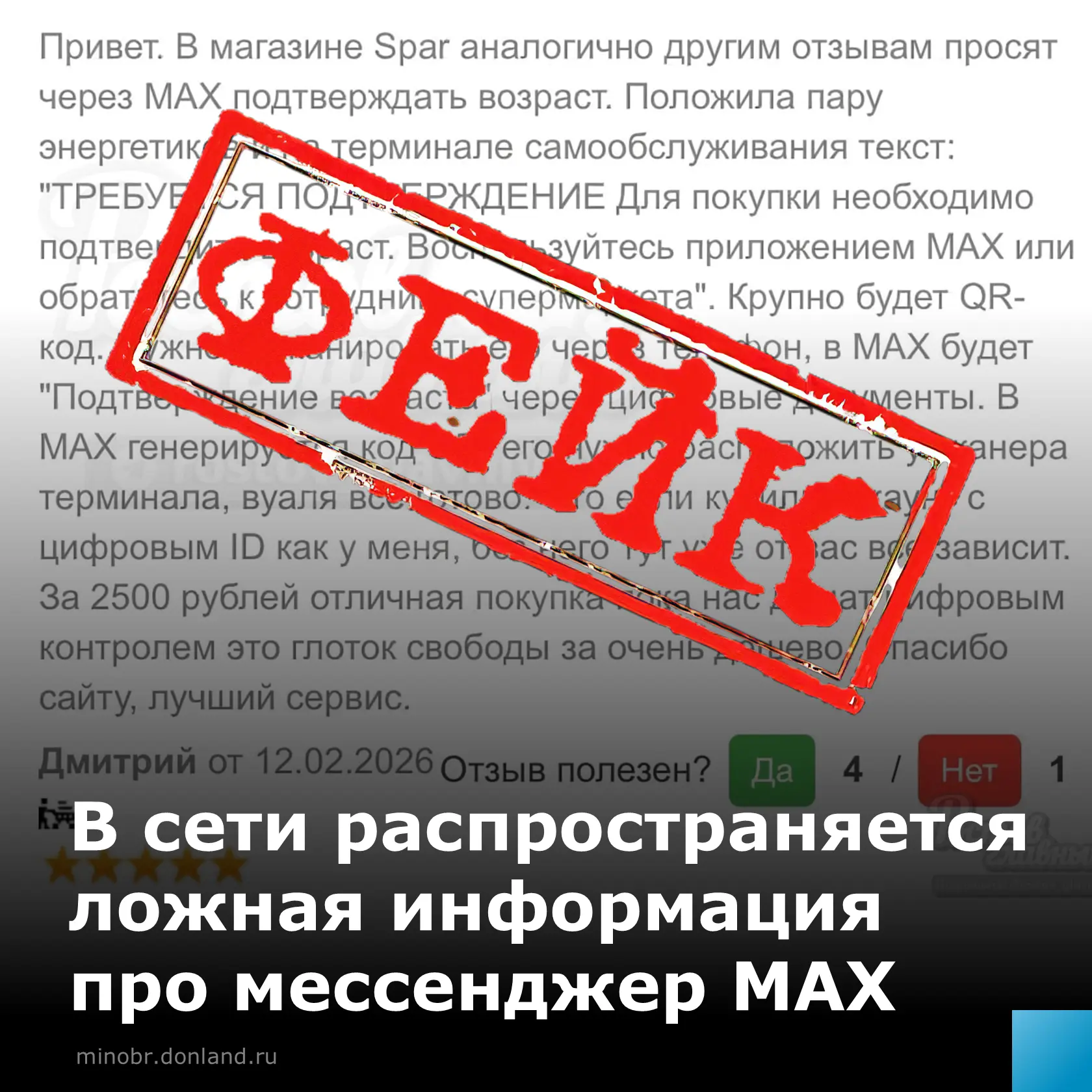 ‼️Распространяемая в сети информация о том, что есть возможность продать или передать аккаунт в месс