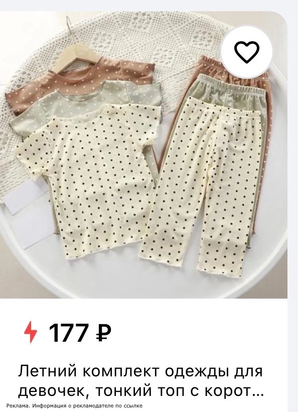 Пижамы от 100₽‼️