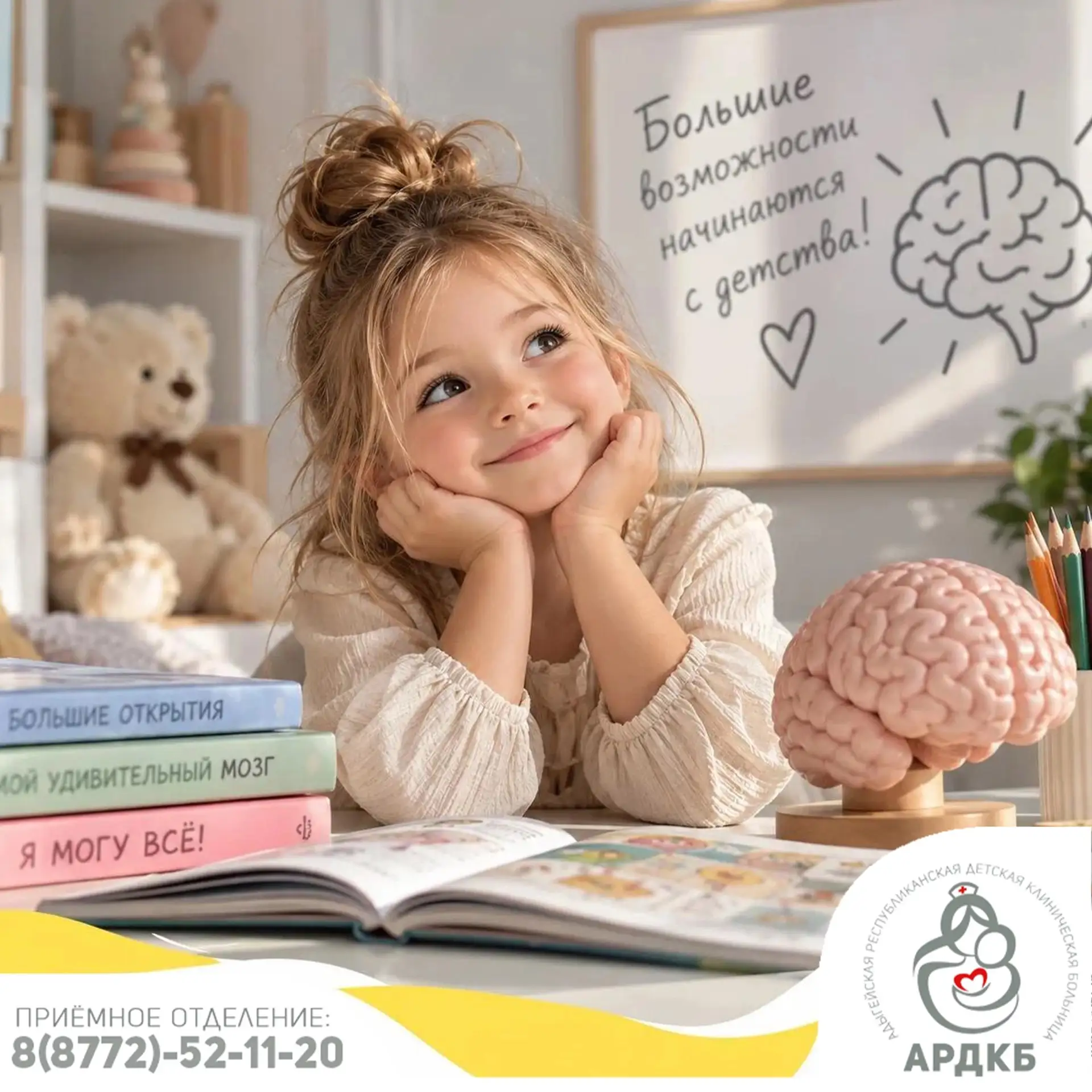 Почему дети так быстро учатся? 6 интересных фактов о детском мозге 🧠