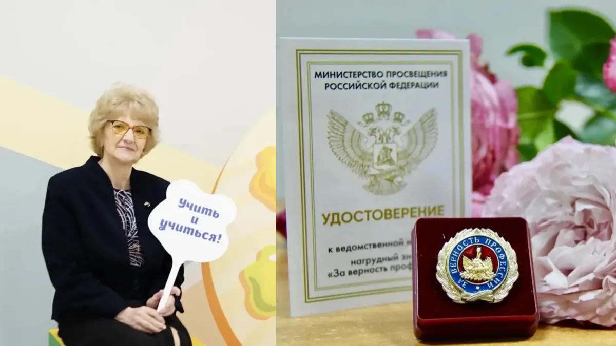 Орловский педагог с 40-летним стажем получила награду Минпросвещения