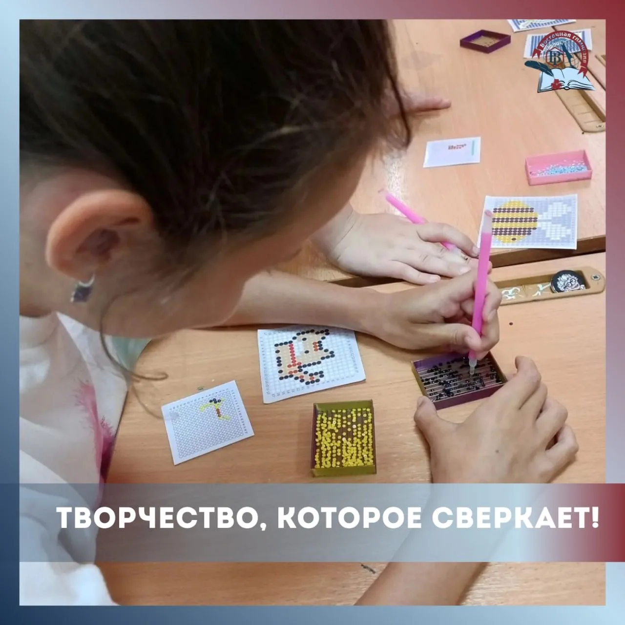 💎✨ Творчество, которое сверкает!

Сегодня воспитанники нашего летнего лагеря приняли участие в увле