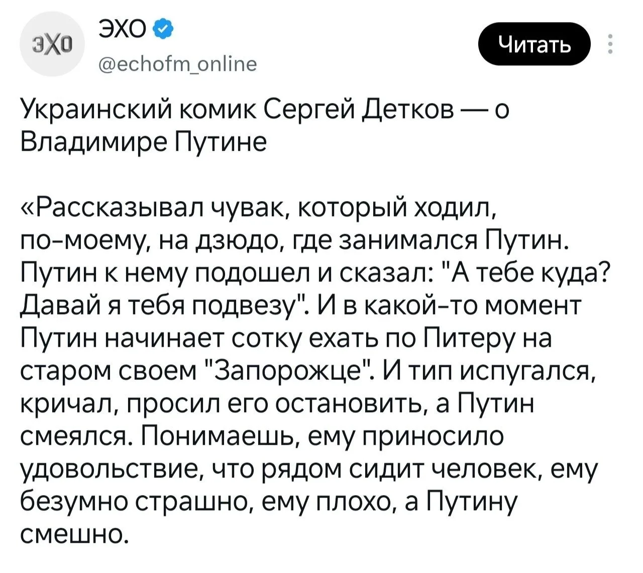 Так и було