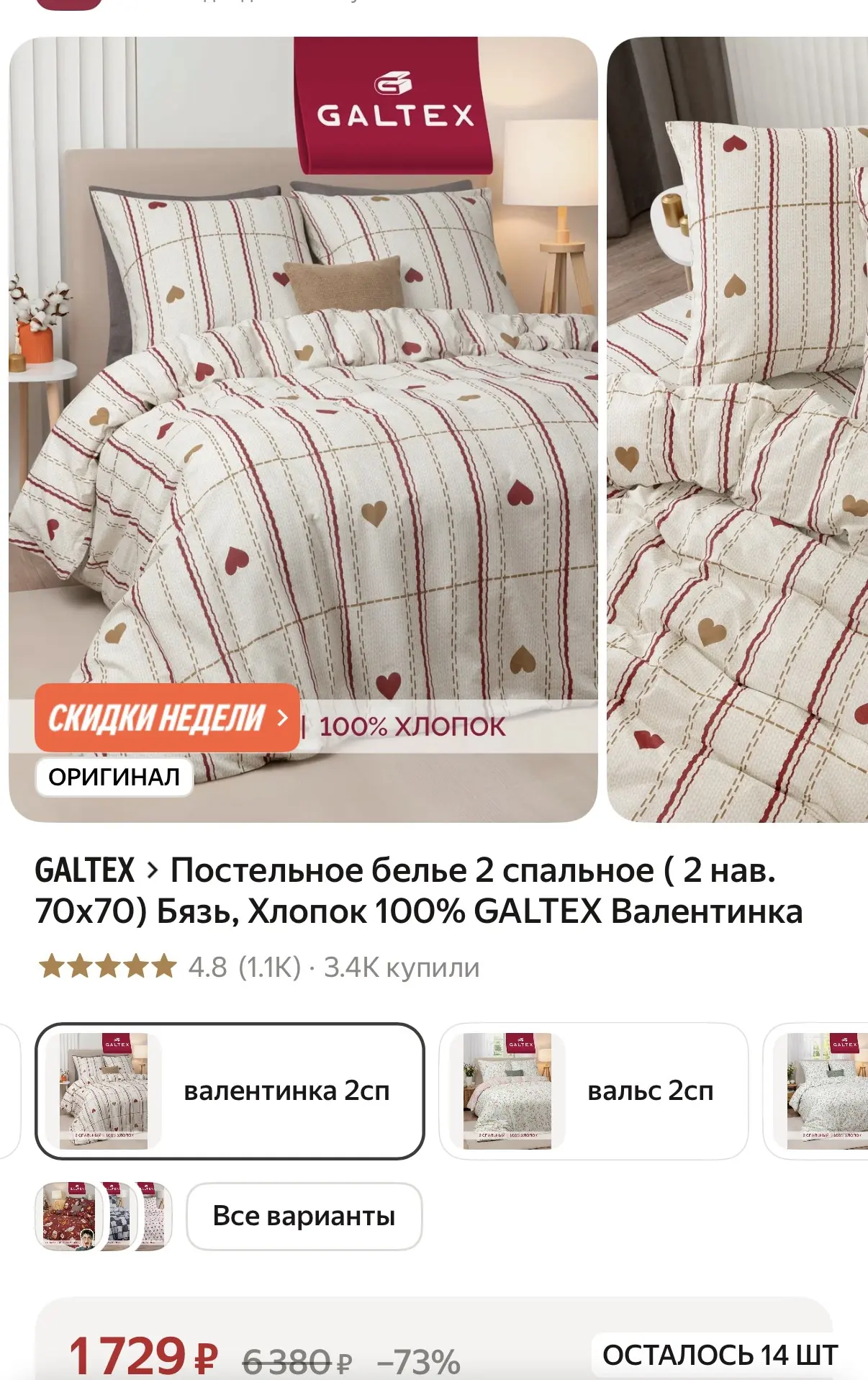Двуспальное , хлопок !